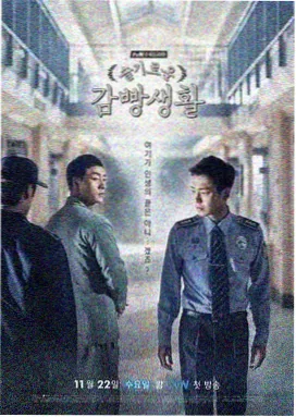 韩国伦理剧 顶楼 海报